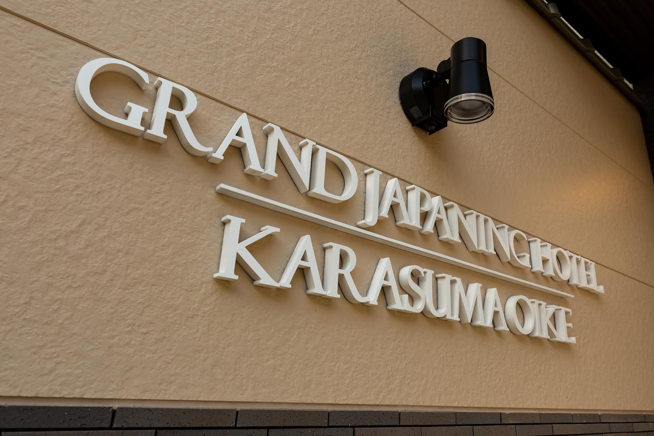 Grand Japaning Hotel Karasuma Oike Kioto Zewnętrze zdjęcie
